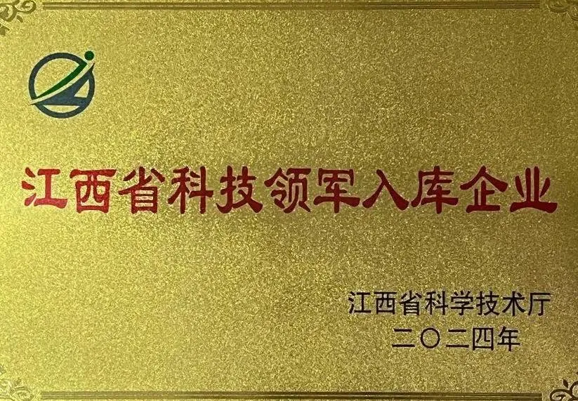 Empresa líder em ciência e tecnologia da província de Jiangxi