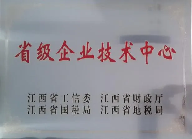Reconhecida como Centro de Tecnologia Empresarial da Província de Jiangxi