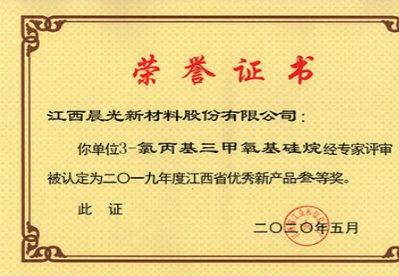 Diversos produtos reconhecidos como Excelentes Novos Produtos da Província de Jiangxi